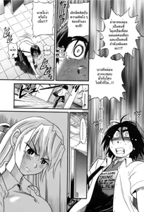 Page 158 of Ochiru Tenshi Vol. 2 - preview thumbnail
