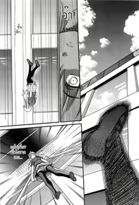 Page 184 of Ochiru Tenshi Vol. 2 - preview thumbnail