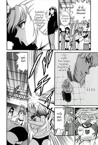 Page 41 of Ochiru Tenshi Vol. 2 - preview thumbnail
