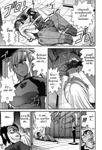 Page 44 of Ochiru Tenshi Vol. 2 - preview thumbnail