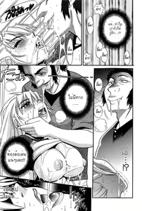 Page 54 of Ochiru Tenshi Vol. 2 - preview thumbnail