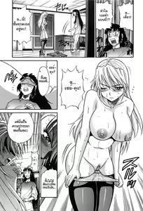 Page 68 of Ochiru Tenshi Vol. 2 - preview thumbnail
