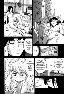 Page 93 of Ochiru Tenshi Vol. 2 - preview thumbnail