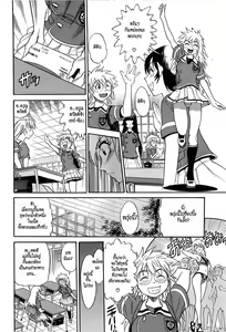 Page 97 of Ochiru Tenshi Vol. 2 - preview thumbnail