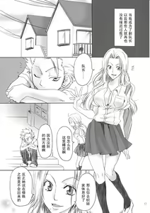 Page 16 of Kokucho Ranbu (Bleach) [Chinese] 【黑条汉化】 - preview thumbnail