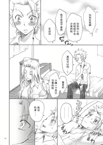 Page 17 of Kokucho Ranbu (Bleach) [Chinese] 【黑条汉化】 - preview thumbnail