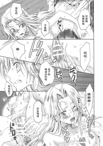 Page 10 of Kokucho Ranbu (Bleach) [Chinese] 【黑条汉化】 - preview thumbnail