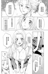 Page 15 of Kokuchou Renbo (Bleach) [Chinese] 【黑条汉化】 - preview thumbnail