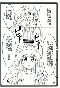 Page 9 of Ninshin! Ika Musume - preview thumbnail