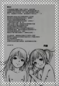 Page 25 of Inbi - preview thumbnail