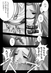 Page 53 of cyocyopolice CG collection 01 - preview thumbnail