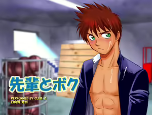 The Senior and I — hentai manga cover on Fhentai