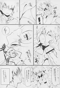 Page 4 of Re:Try - preview thumbnail