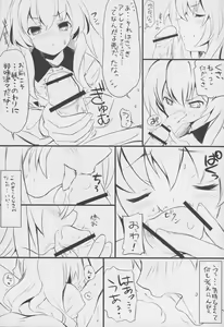 Page 5 of Re:Try - preview thumbnail