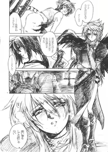 Page 4 of Yasashii Uta Kokoro no Junbigou - preview thumbnail