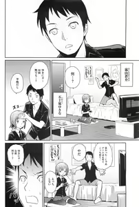 Page 2 of Yukinya #1-4 - preview thumbnail