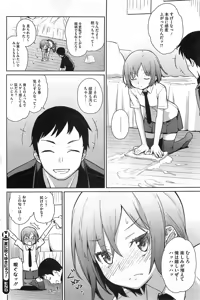 Page 24 of Yukinya #1-4 - preview thumbnail