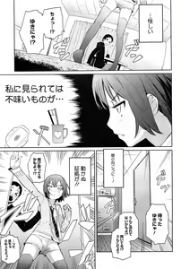 Page 29 of Yukinya #1-4 - preview thumbnail