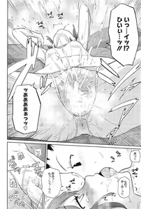 Page 42 of Yukinya #1-4 - preview thumbnail