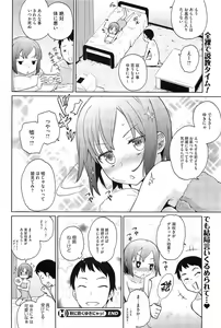Page 48 of Yukinya #1-4 - preview thumbnail