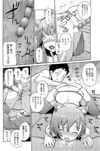 Page 54 of Yukinya #1-4 - preview thumbnail