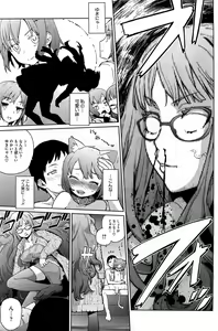 Page 66 of Yukinya #1-4 - preview thumbnail