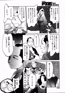 Page 107 of COMIC AUN 2004-09 Vol. 100 - preview thumbnail