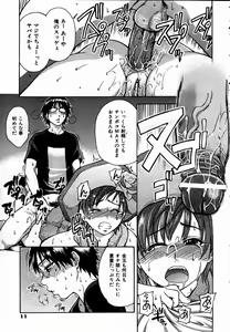 Page 12 of COMIC AUN 2004-09 Vol. 100 - preview thumbnail
