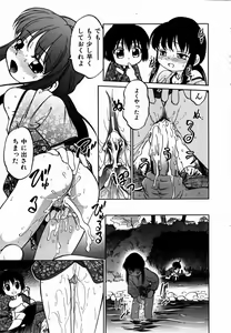Page 122 of COMIC AUN 2004-09 Vol. 100 - preview thumbnail