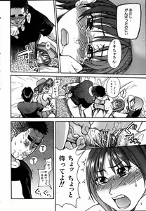 Page 15 of COMIC AUN 2004-09 Vol. 100 - preview thumbnail