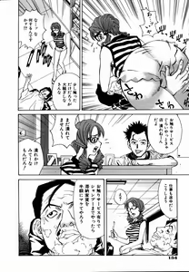 Page 155 of COMIC AUN 2004-09 Vol. 100 - preview thumbnail