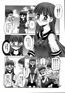 Page 176 of COMIC AUN 2004-09 Vol. 100 - preview thumbnail