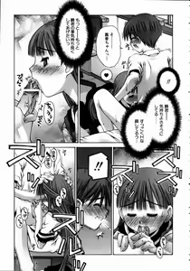Page 183 of COMIC AUN 2004-09 Vol. 100 - preview thumbnail