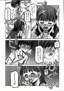 Page 184 of COMIC AUN 2004-09 Vol. 100 - preview thumbnail