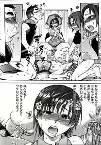 Page 19 of COMIC AUN 2004-09 Vol. 100 - preview thumbnail