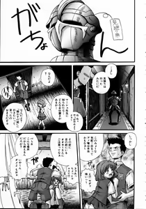 Page 199 of COMIC AUN 2004-09 Vol. 100 - preview thumbnail