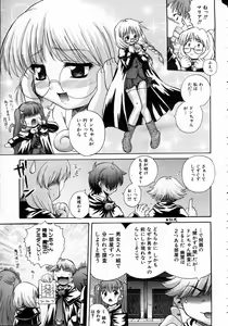 Page 203 of COMIC AUN 2004-09 Vol. 100 - preview thumbnail