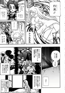 Page 207 of COMIC AUN 2004-09 Vol. 100 - preview thumbnail