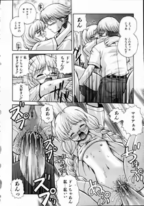 Page 218 of COMIC AUN 2004-09 Vol. 100 - preview thumbnail