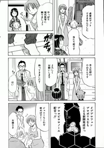 Page 230 of COMIC AUN 2004-09 Vol. 100 - preview thumbnail