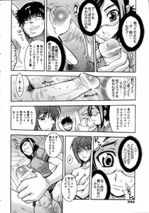 Page 243 of COMIC AUN 2004-09 Vol. 100 - preview thumbnail