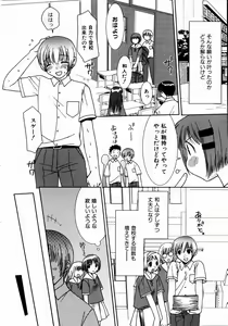 Page 259 of COMIC AUN 2004-09 Vol. 100 - preview thumbnail