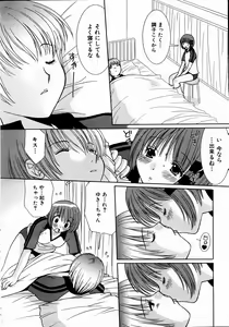 Page 261 of COMIC AUN 2004-09 Vol. 100 - preview thumbnail