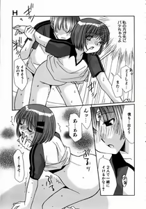 Page 270 of COMIC AUN 2004-09 Vol. 100 - preview thumbnail