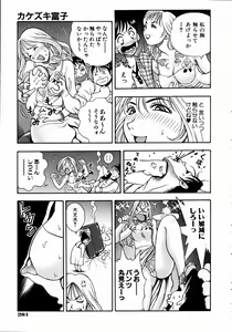 Page 280 of COMIC AUN 2004-09 Vol. 100 - preview thumbnail