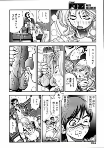 Page 283 of COMIC AUN 2004-09 Vol. 100 - preview thumbnail