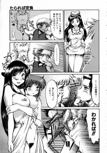 Page 302 of COMIC AUN 2004-09 Vol. 100 - preview thumbnail