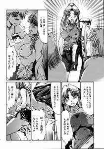 Page 309 of COMIC AUN 2004-09 Vol. 100 - preview thumbnail