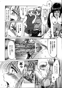Page 311 of COMIC AUN 2004-09 Vol. 100 - preview thumbnail