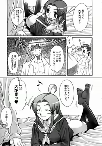 Page 345 of COMIC AUN 2004-09 Vol. 100 - preview thumbnail
